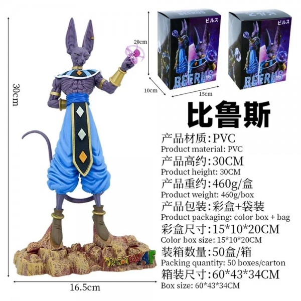 Figurine Dragon Ball Z Beerus, super dieu de la destruction figurines d'anime|8,00 €|OKKO MODE